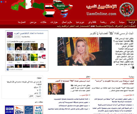 اتحاد الاعلاميين العرب